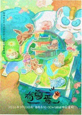 星轨巡航封面图
